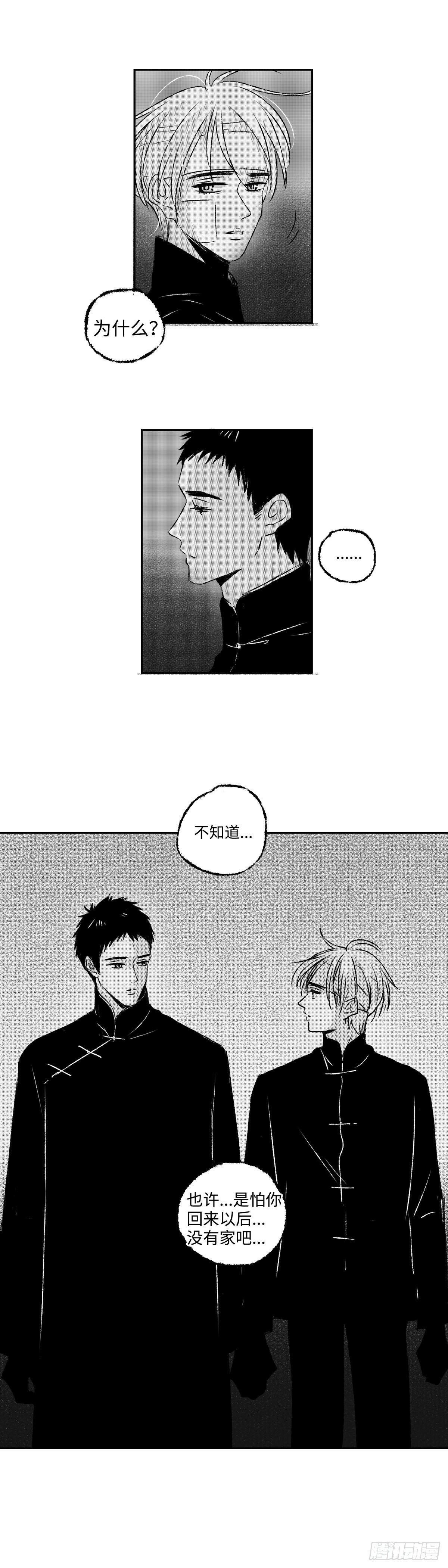 一百四十三回《远》5