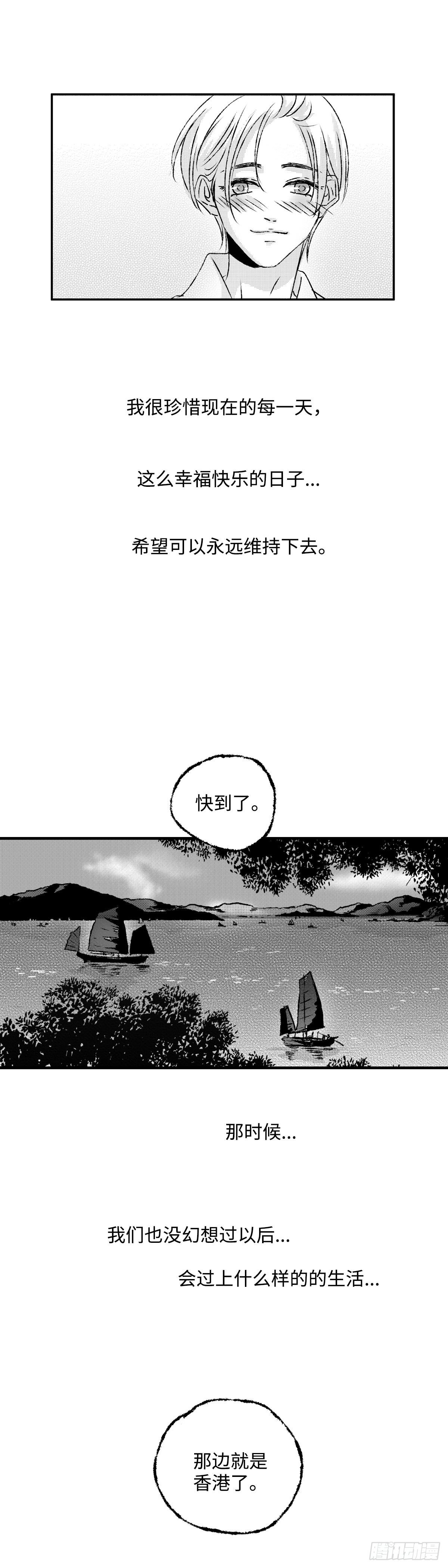 《太平》第三回——朝12