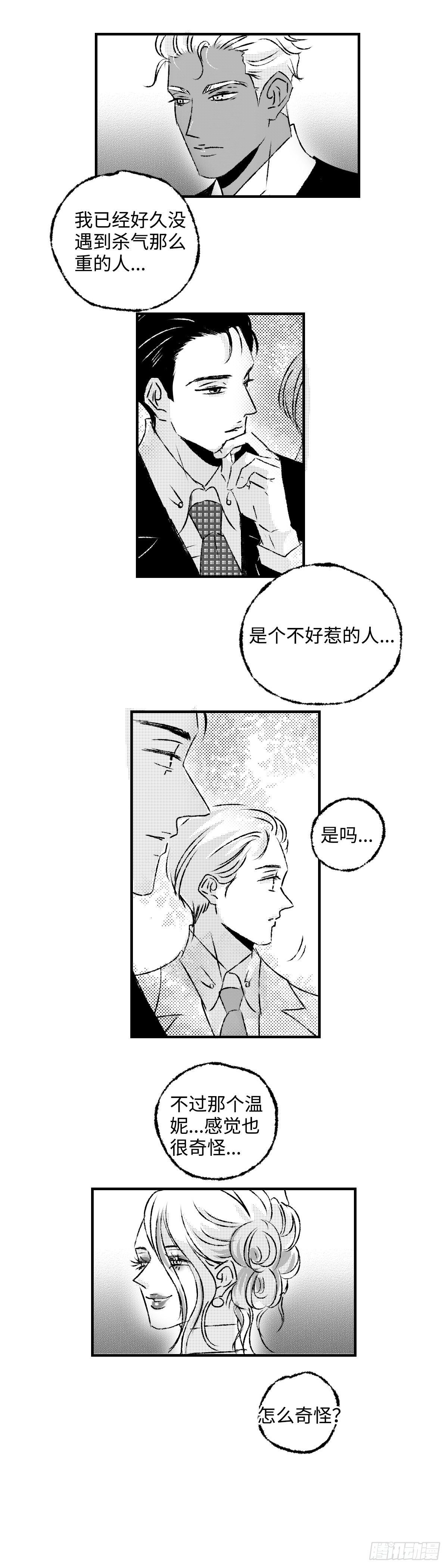 《太平》第三十四回——幻14