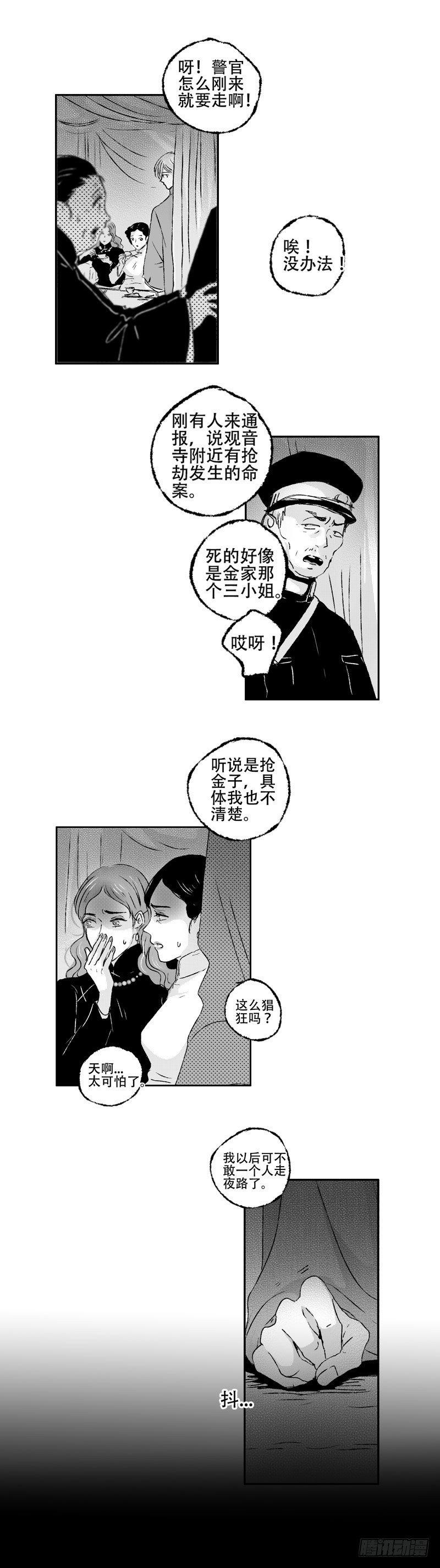 七十四《错》17