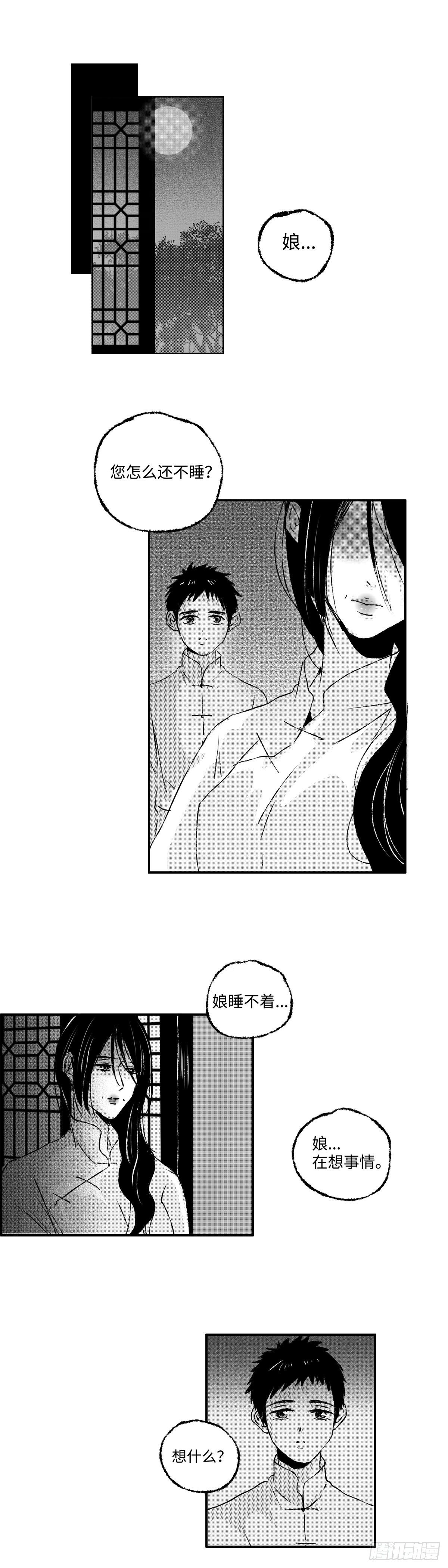 一百一十六回《絮》7
