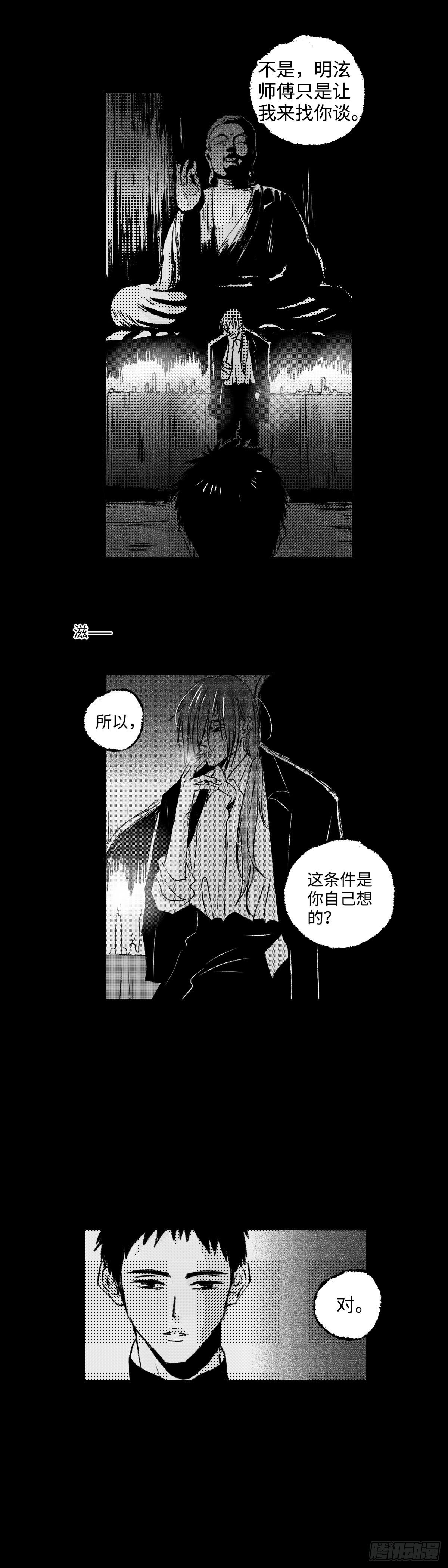 一百四十回《烛》9