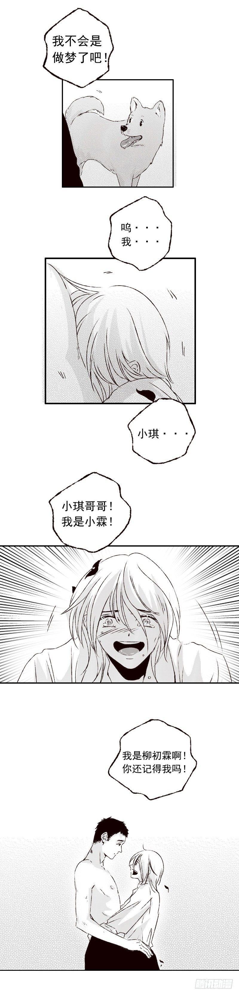 七 《惑》1