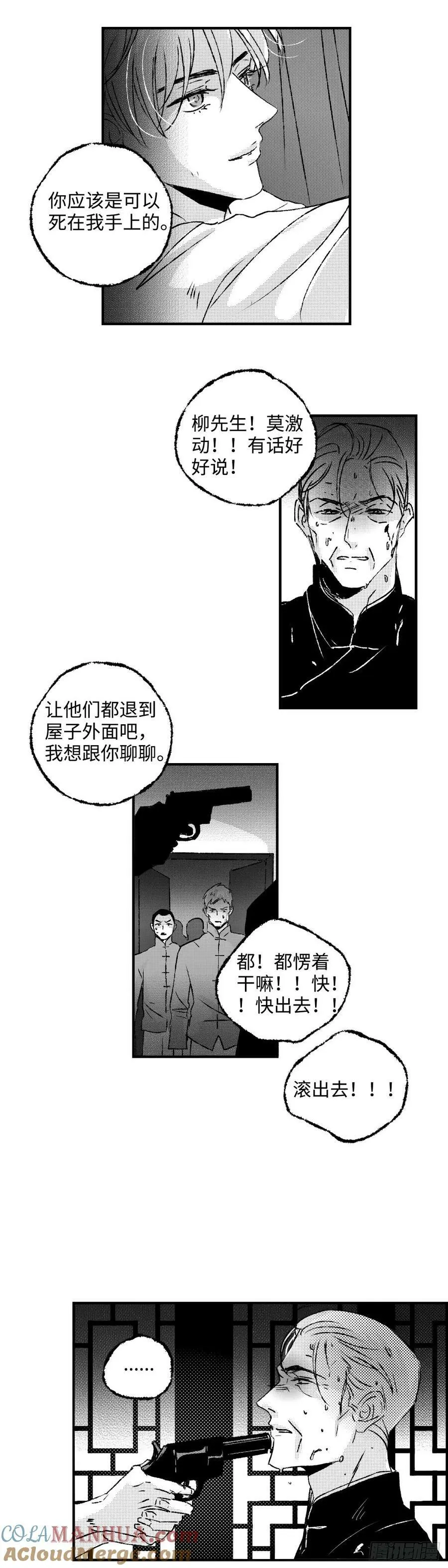 《太平》第六十九回（下）——道4
