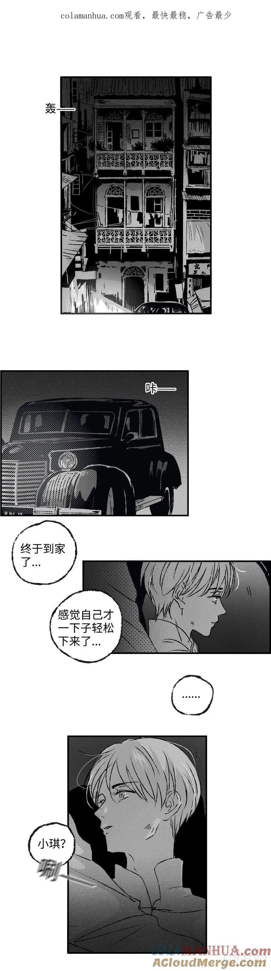 《太平》第七十回——晨0