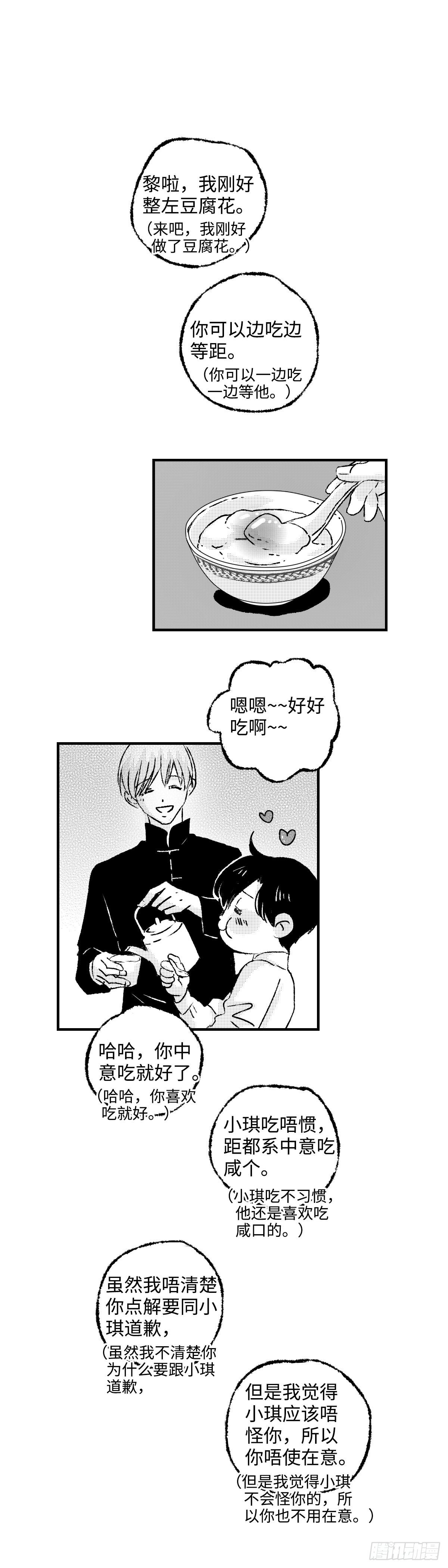 《太平》第二十五回——痒2