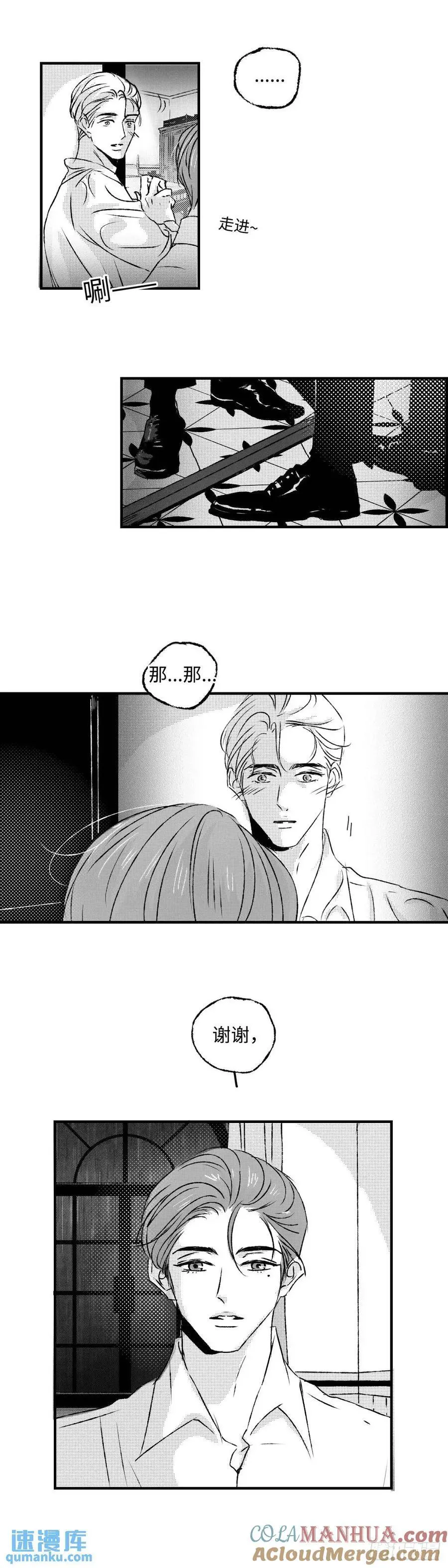 《太平》第八十回——潜4
