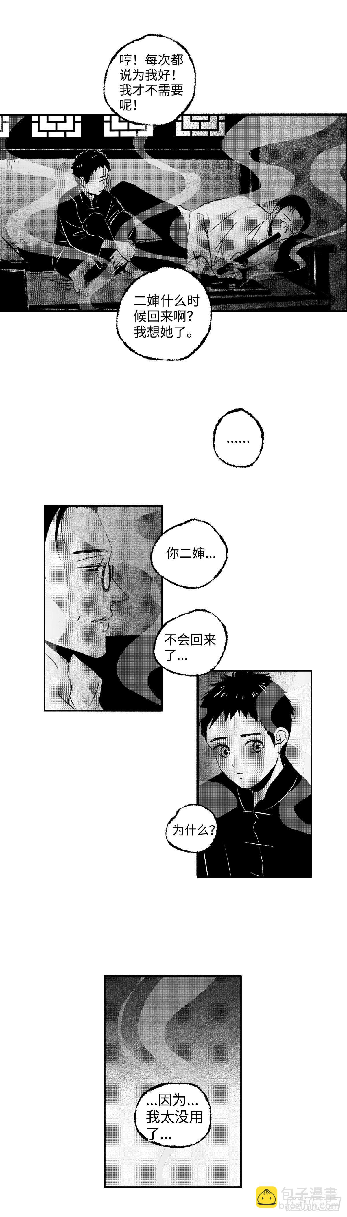 一百一十三回《信》10