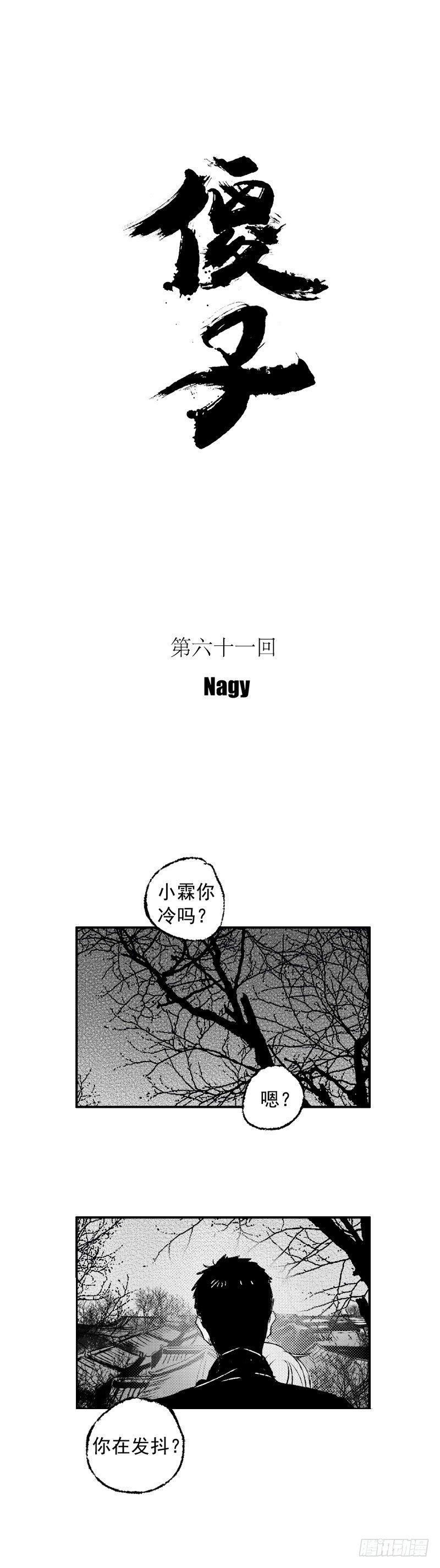 六十一《鞋》9