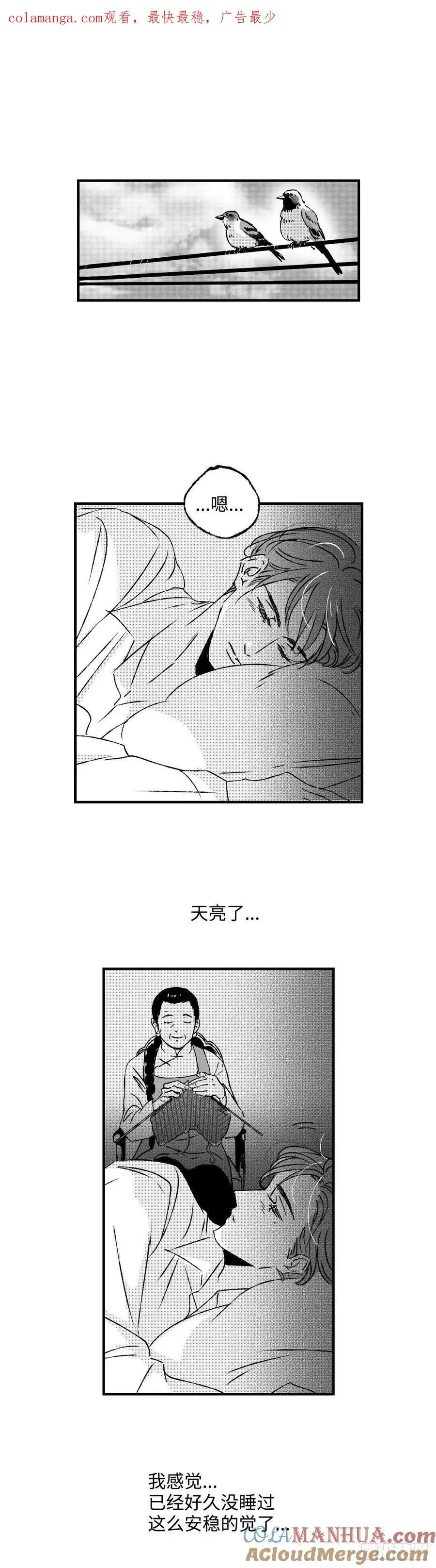《太平》第八十四回——愈0
