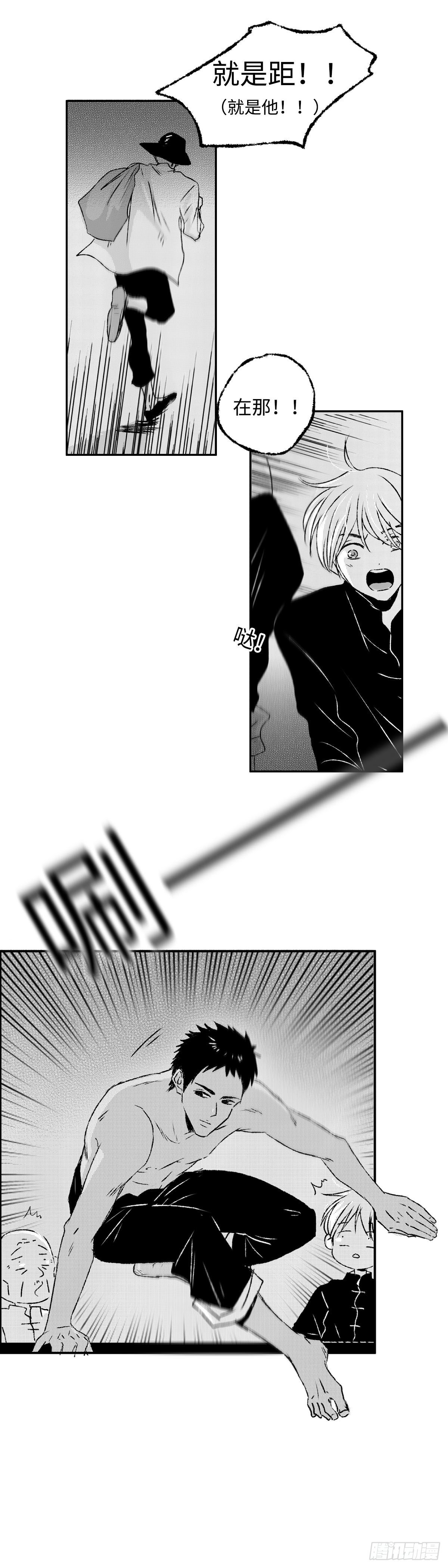《太平》第七回——焗10