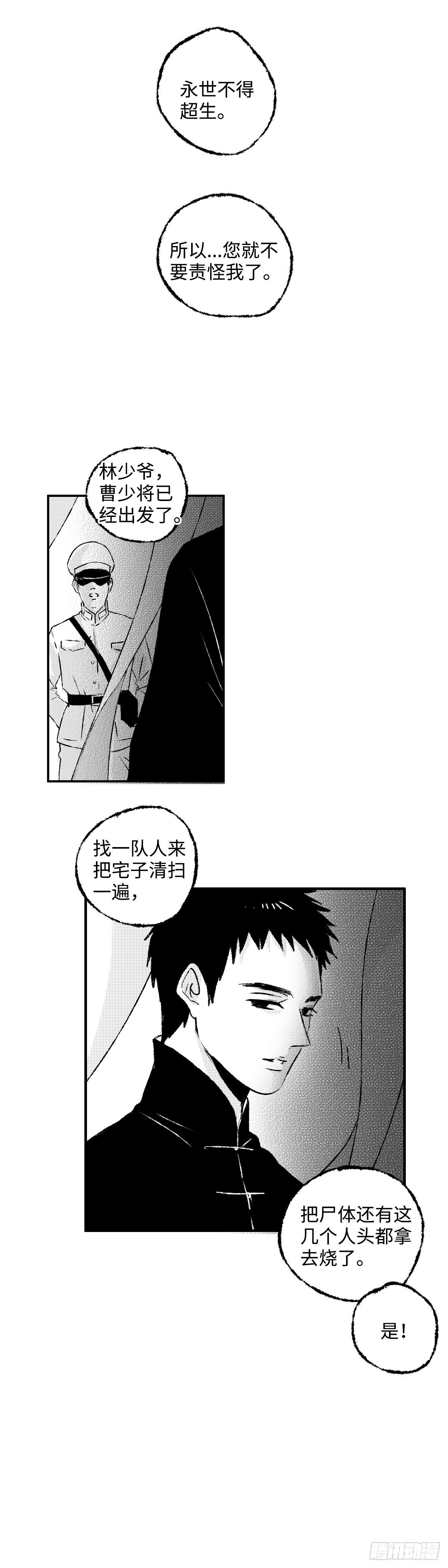 一百四十二回《局》12