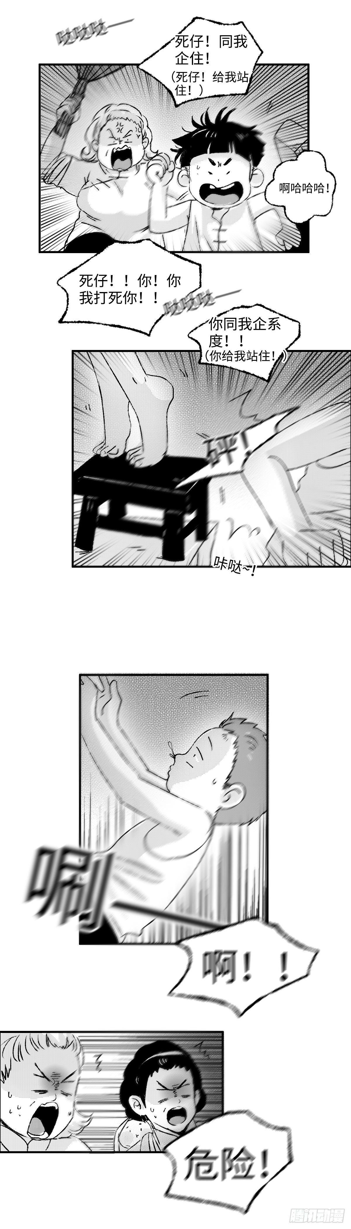 《太平》第四回——咯6