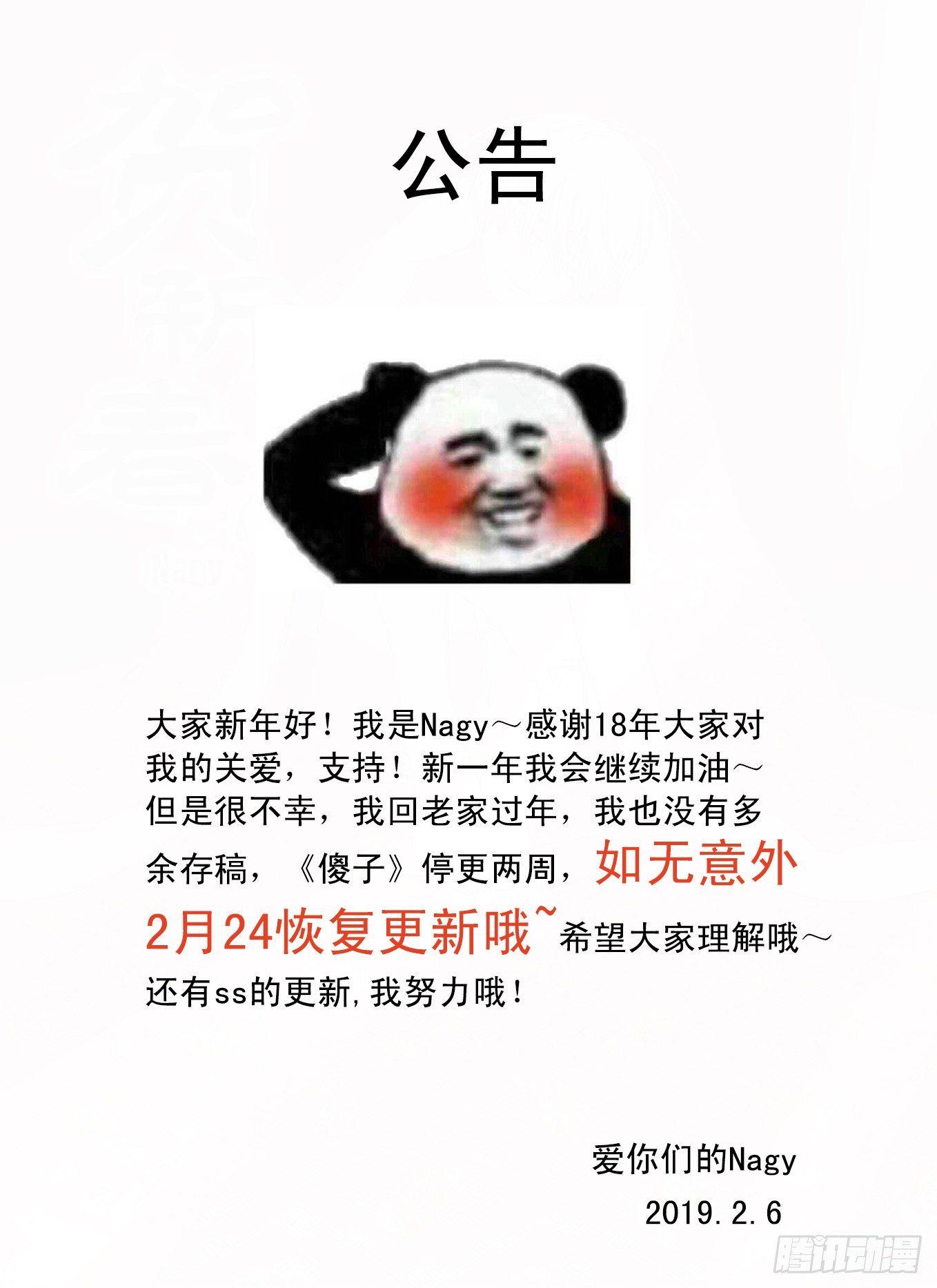 三十八《火》13