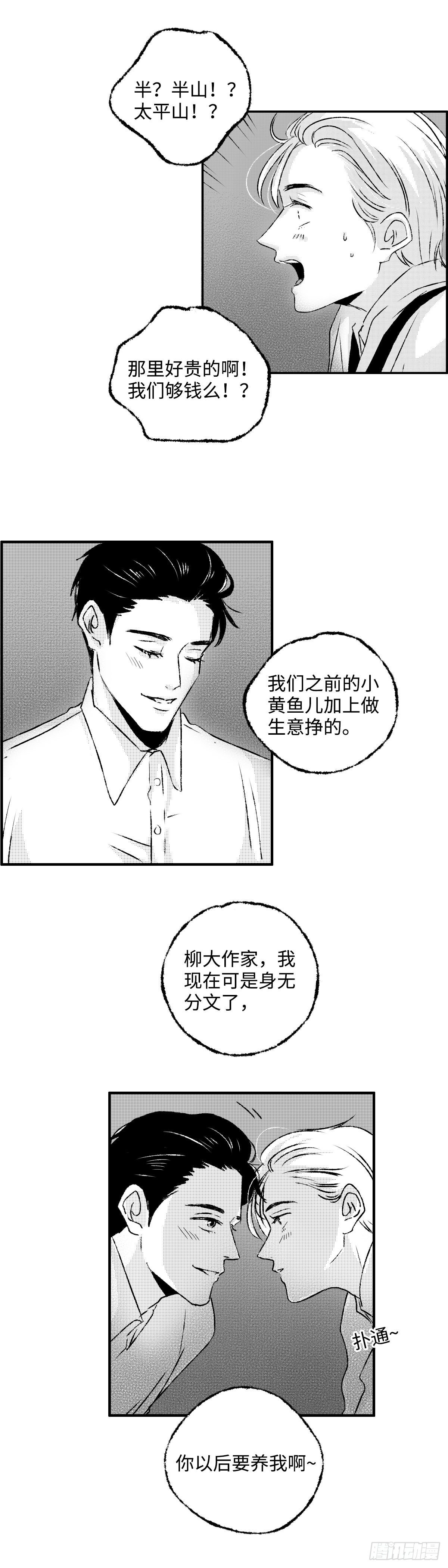 《太平》第一回——新12