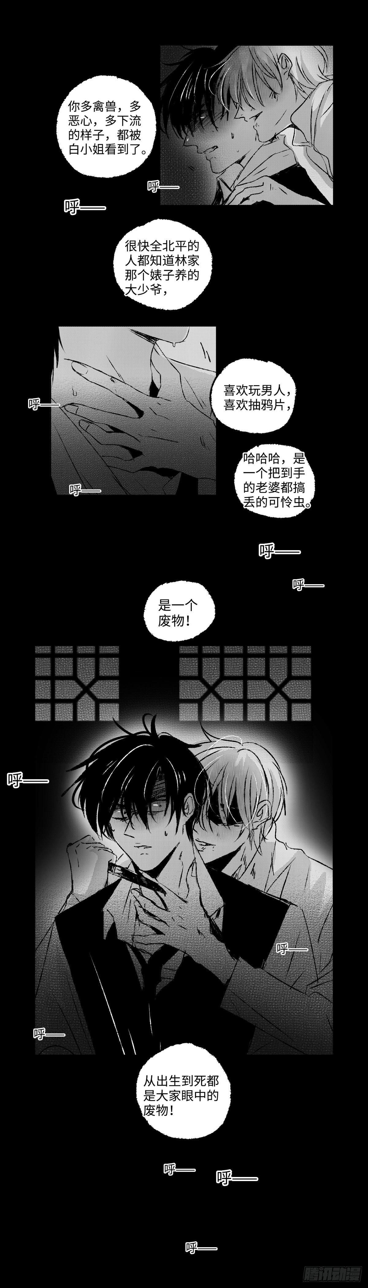 一百零四回《恨》12