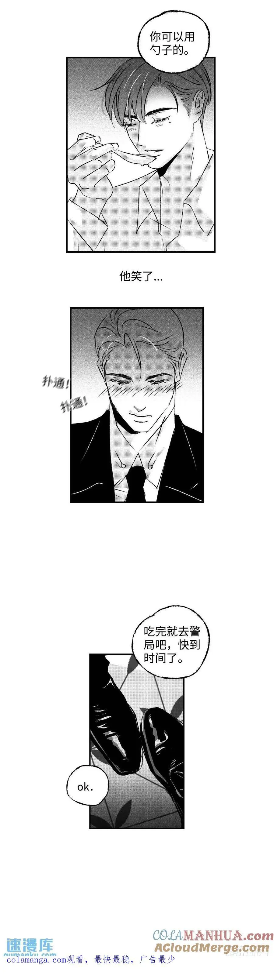 《太平》第八十一回——萦13