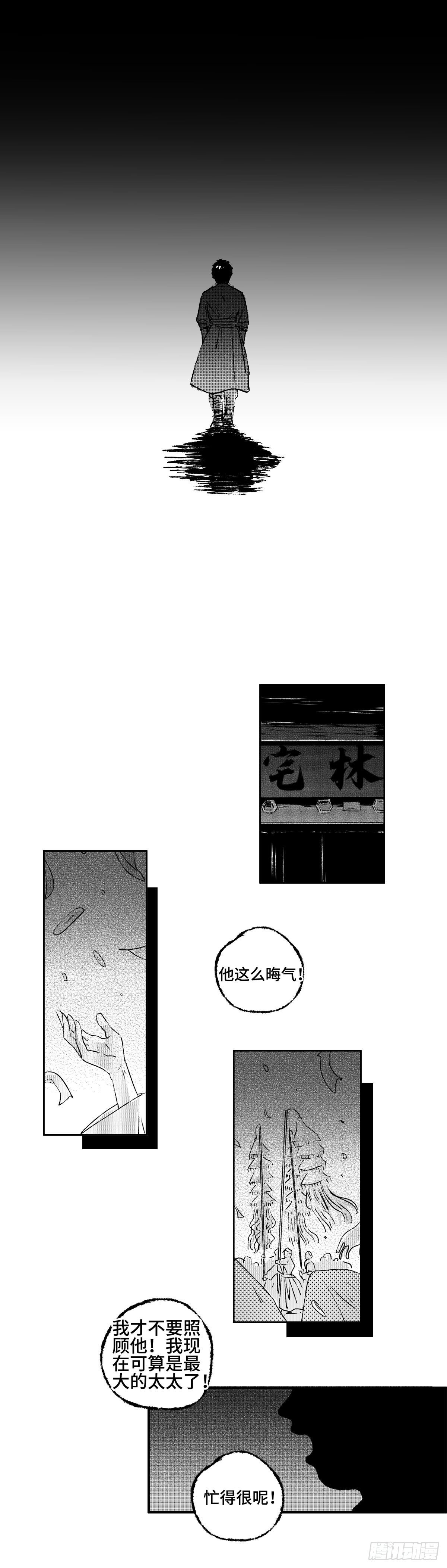 一百一十九回《独》8