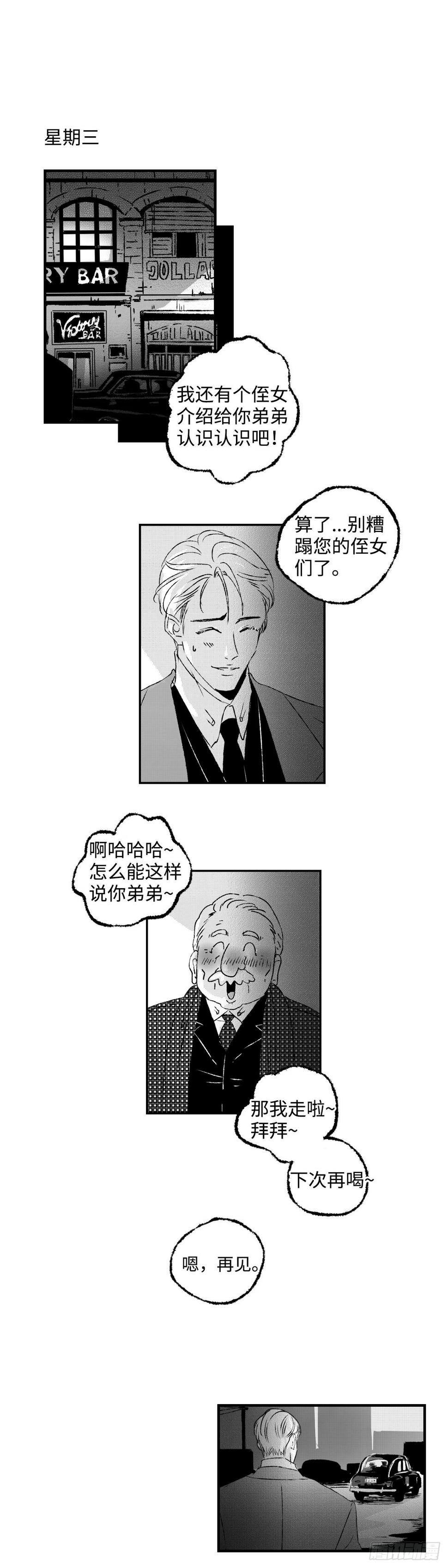 《太平》第五十九回——癖0