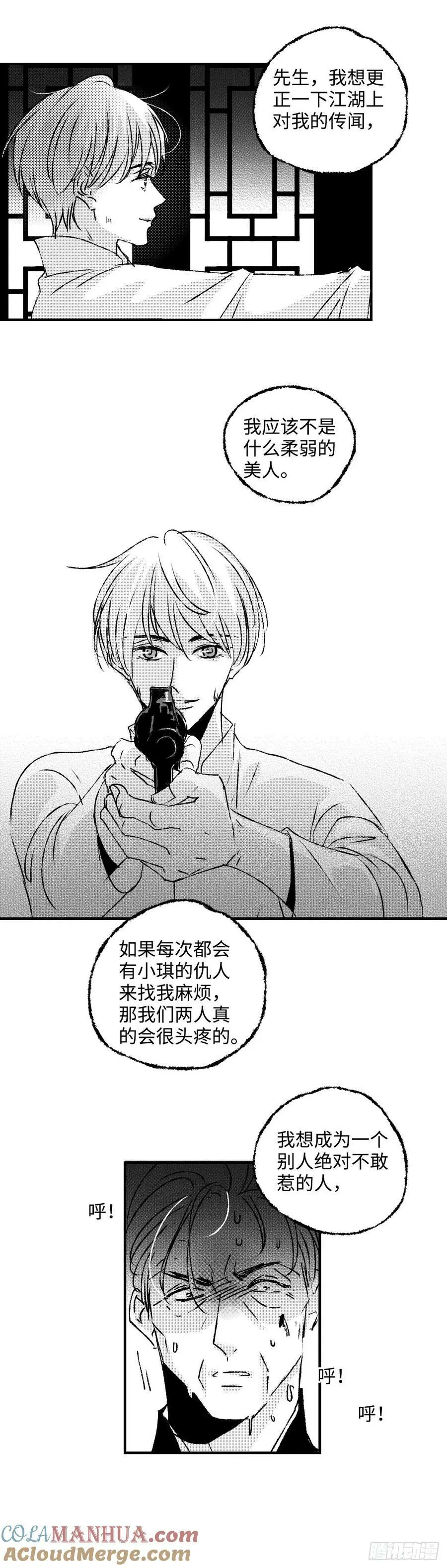 《太平》第六十九回（下）——道5