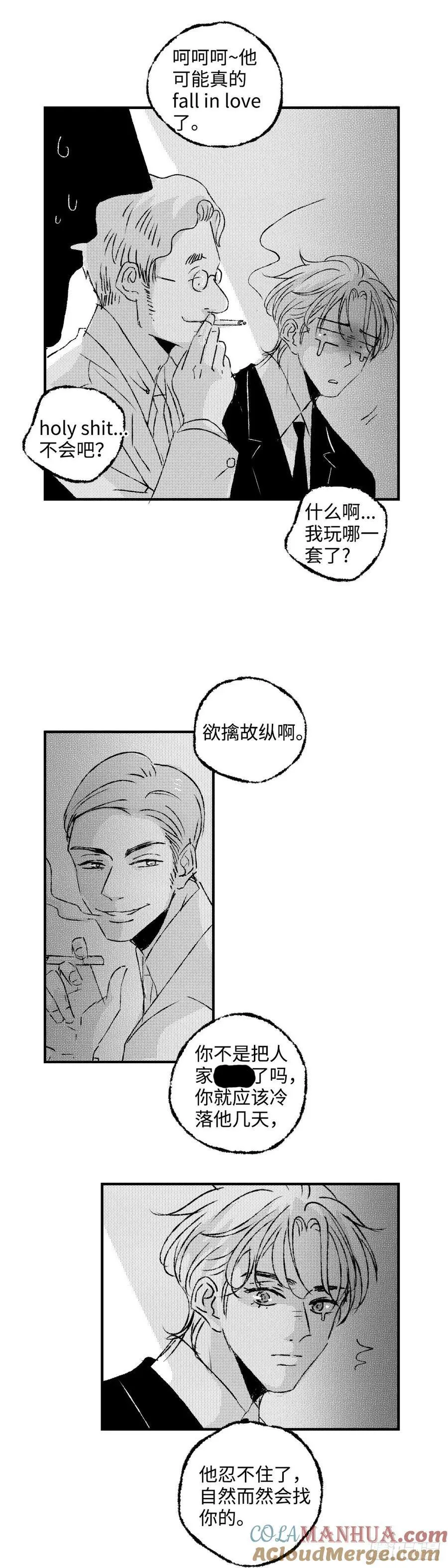《太平》第七十六回——徘6