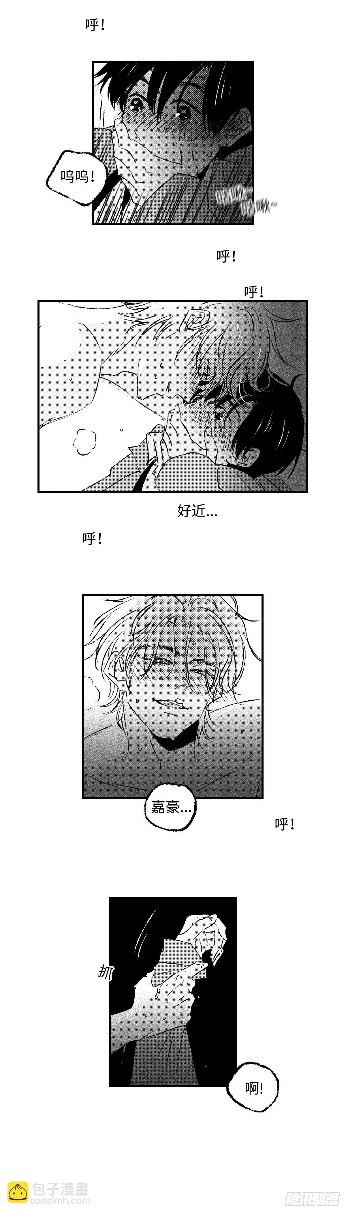《太平》第三十一回——焫6