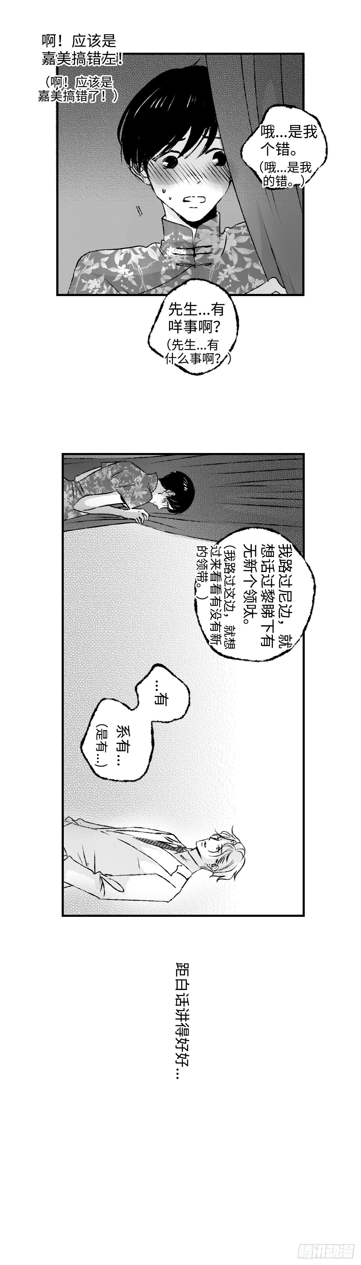 《太平》第十三回——密3