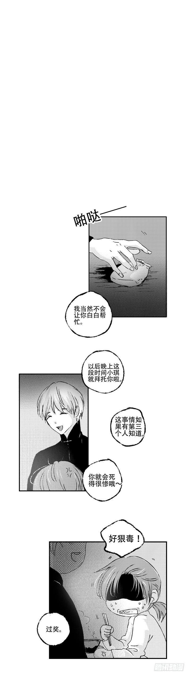 七十一《玉》10