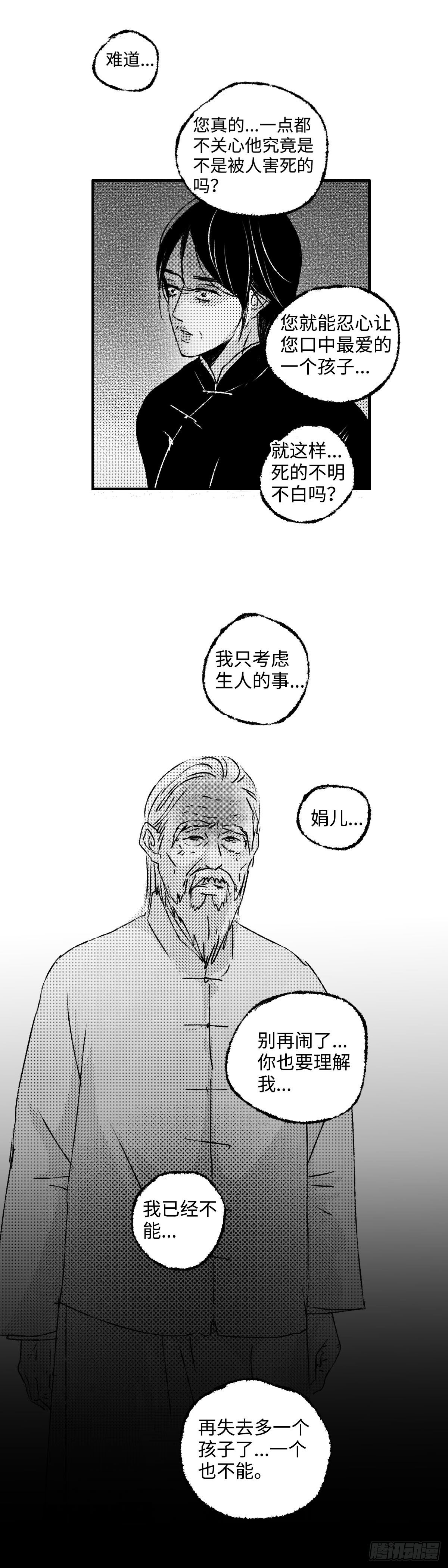 一百一十六回《絮》5