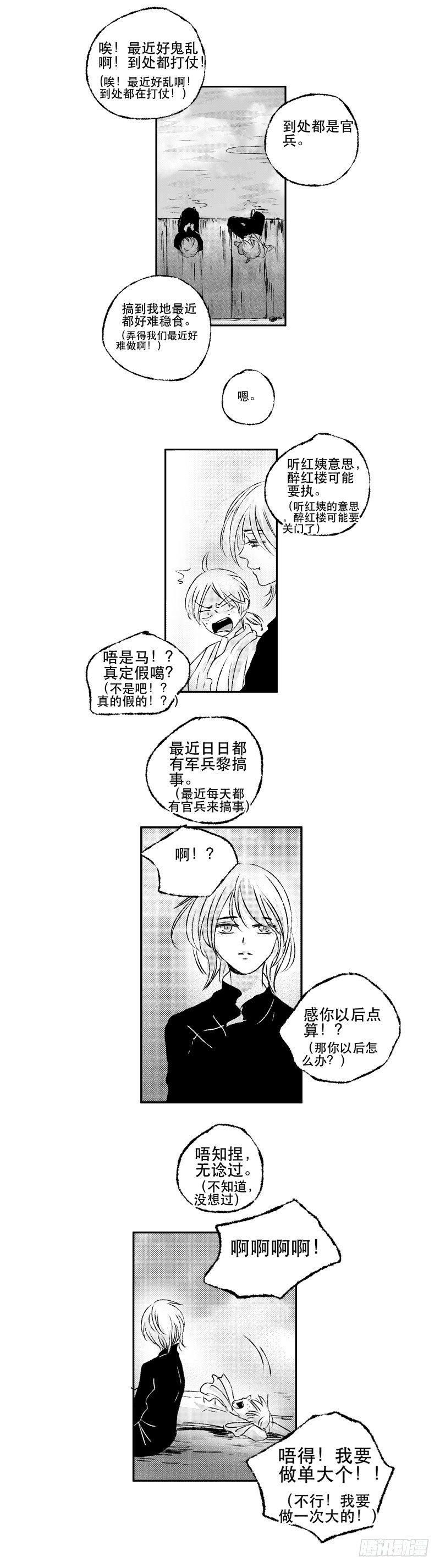 五十一《空》6