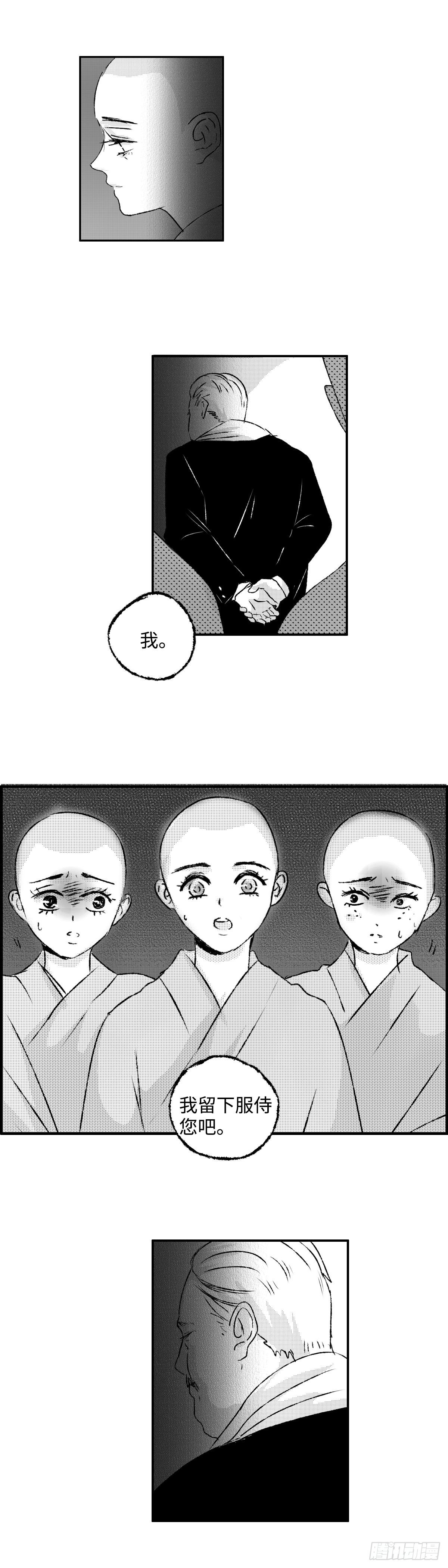 一百三十三回《罪》9