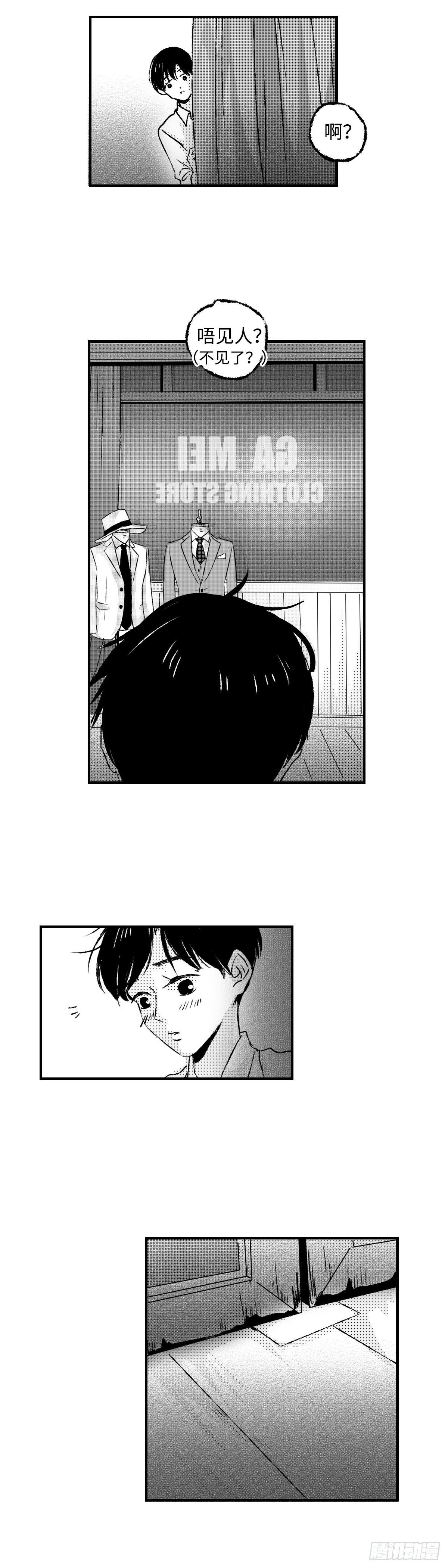 《太平》第十五回——谂2