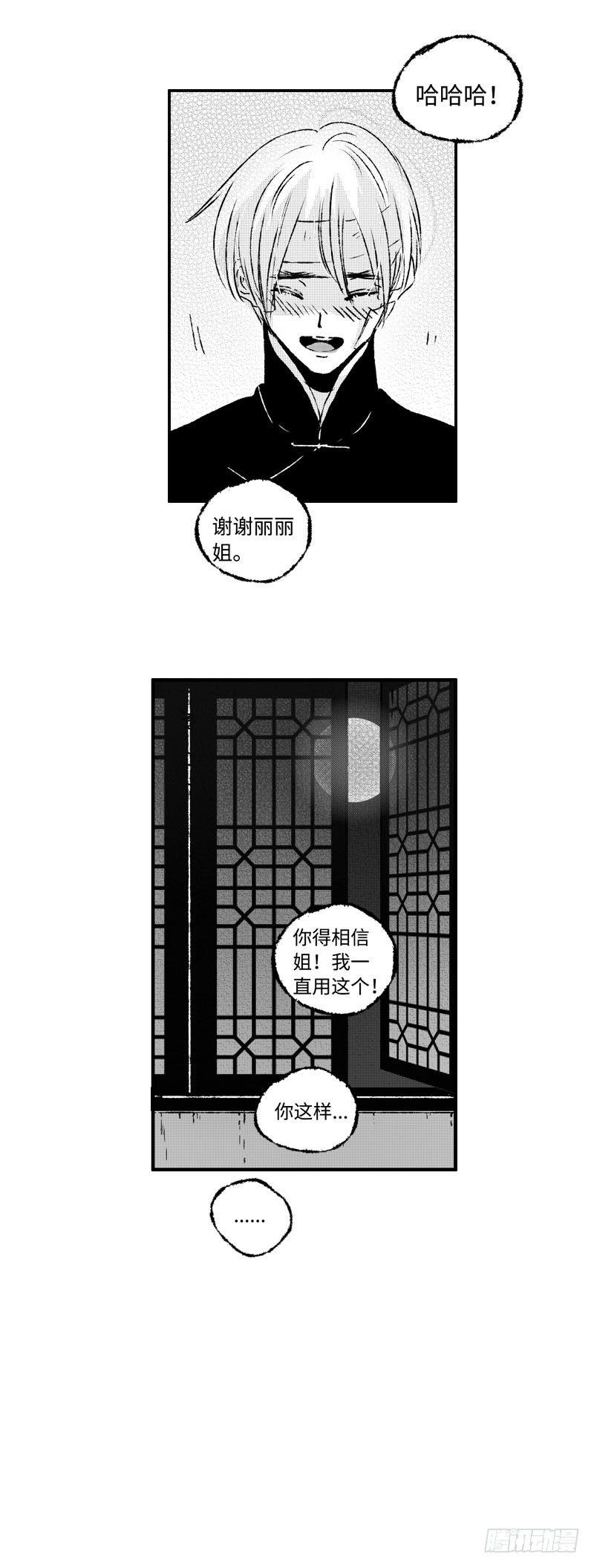 八十三《惬》16