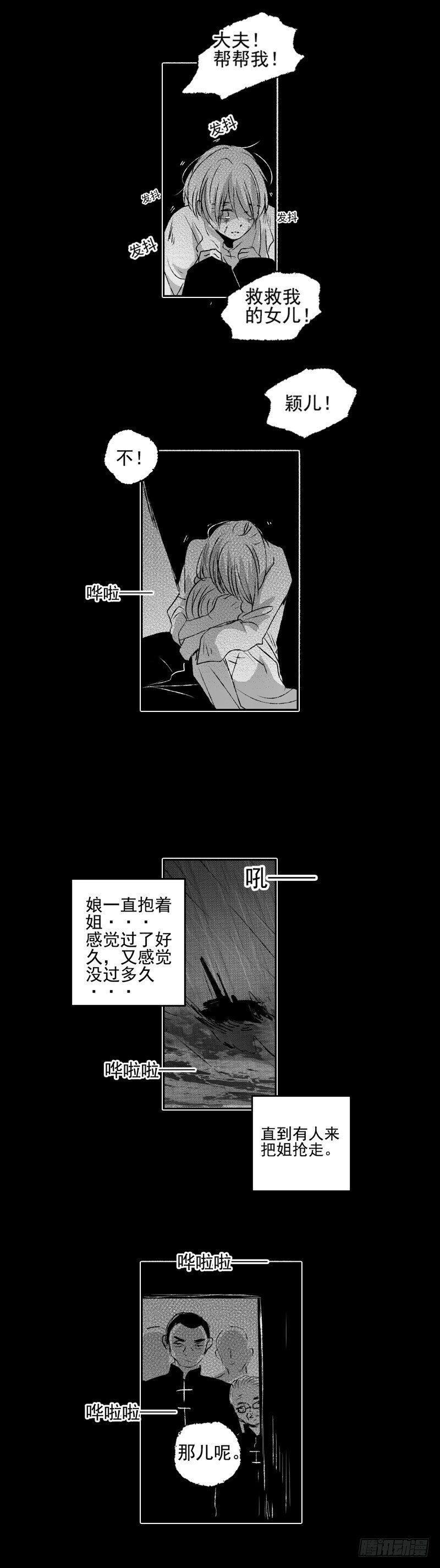四十一《沉》5