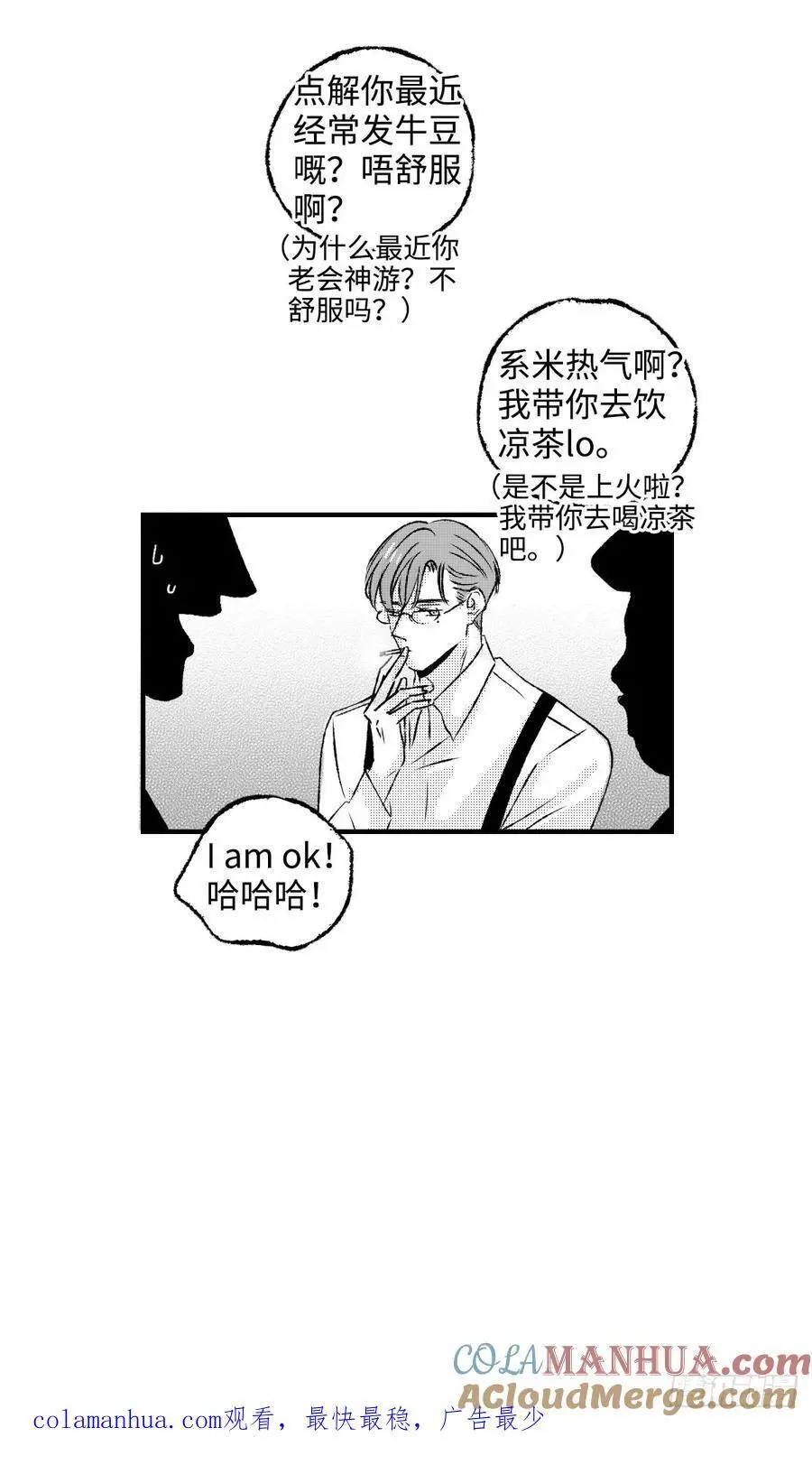 《太平》第七十八回——轰12