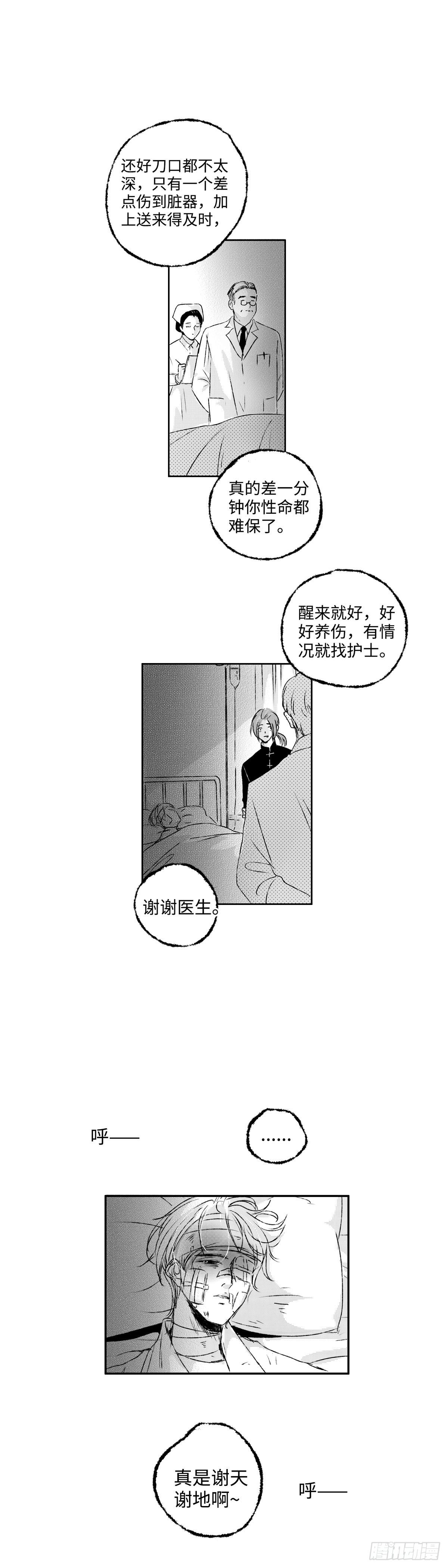 一百零七回《昏》0