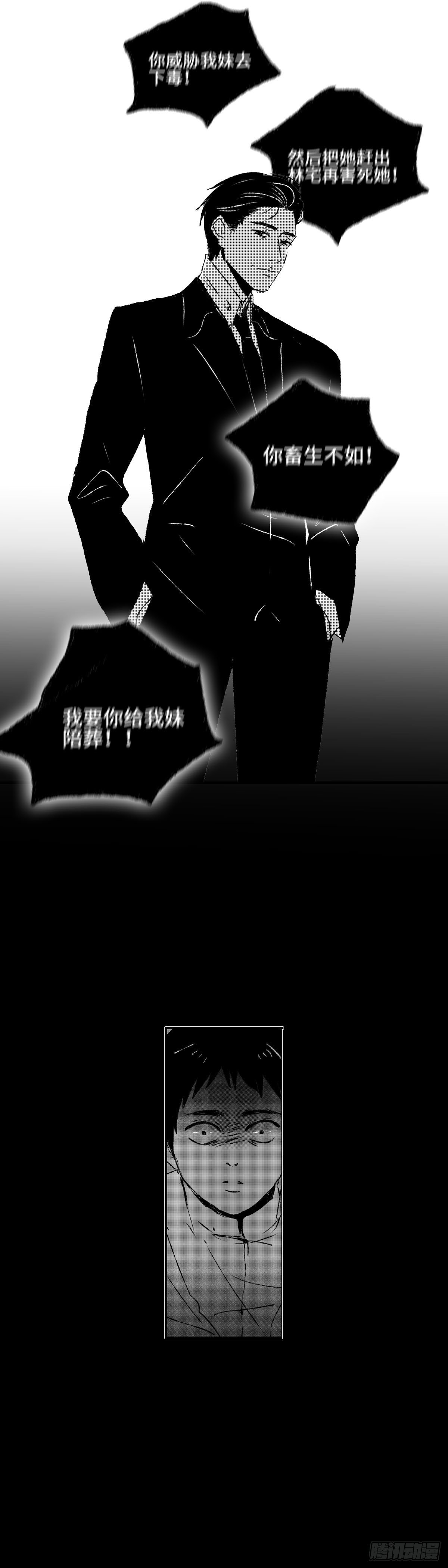 一百一十九回《独》2