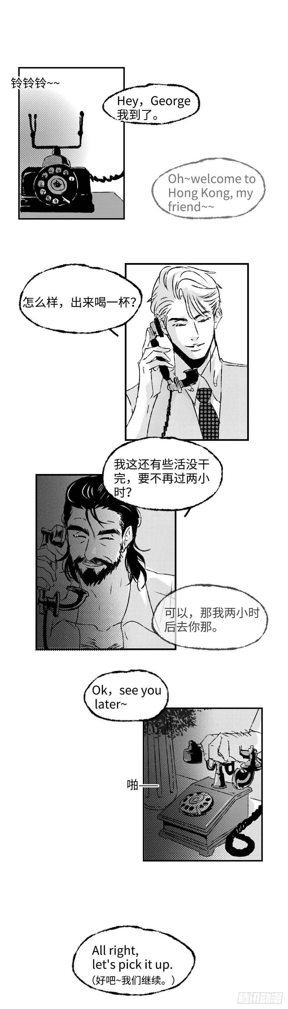 《太平》第三十九回——迷8