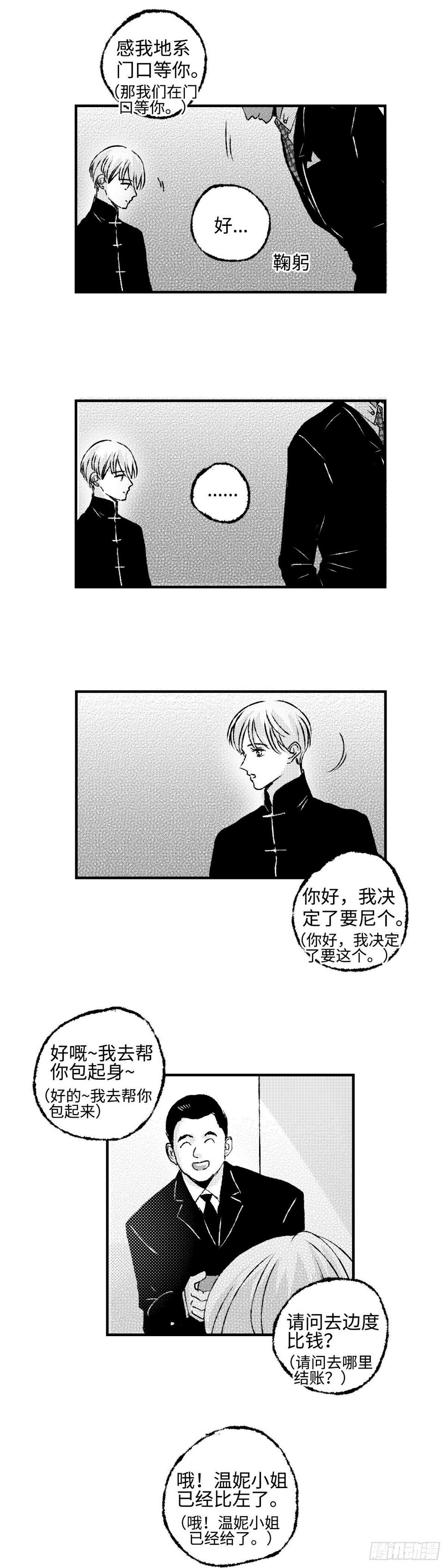 《太平》第四十回——雾7