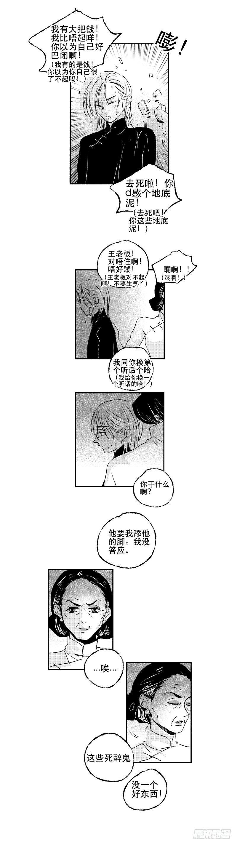 五十一《空》11
