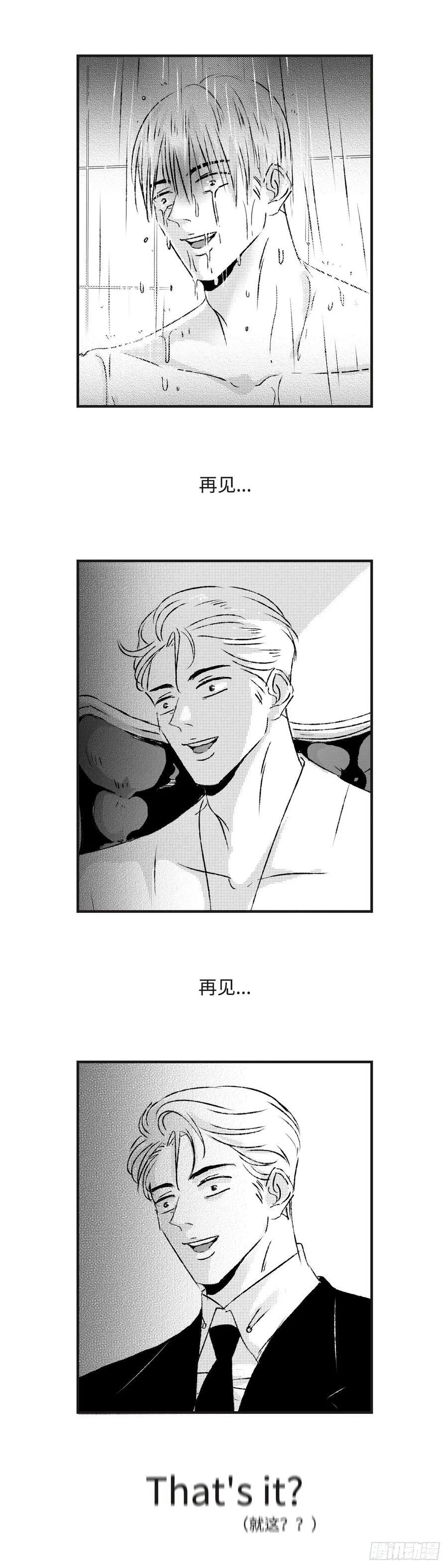 《太平》第九十一回——浴11