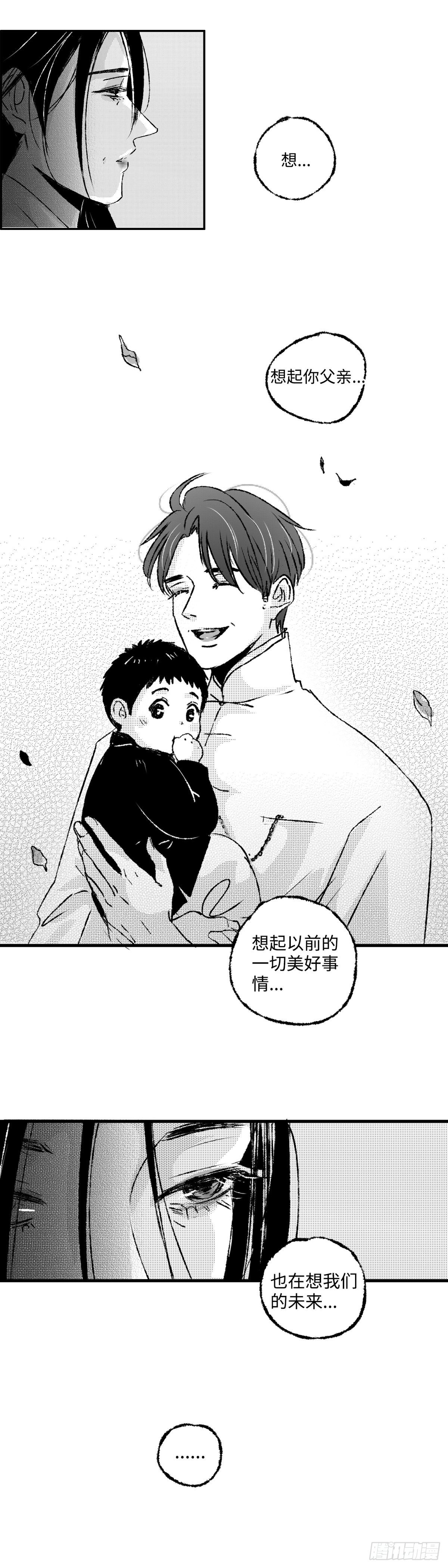 一百一十六回《絮》8