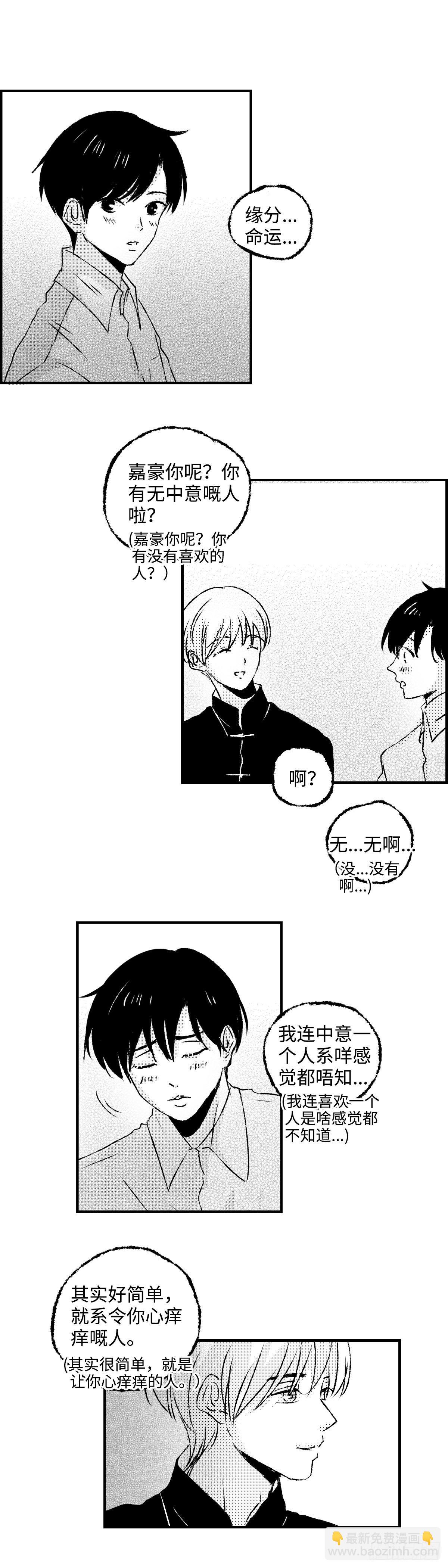 《太平》第二十五回——痒6