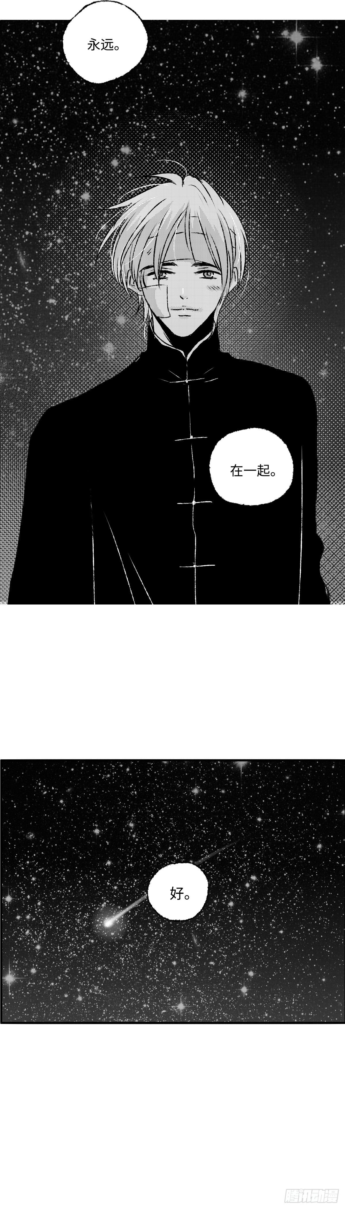 一百四十三回《远》10