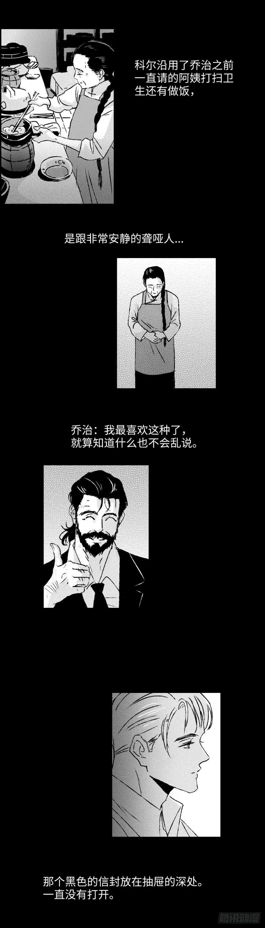 《太平》第七十一回——隔3