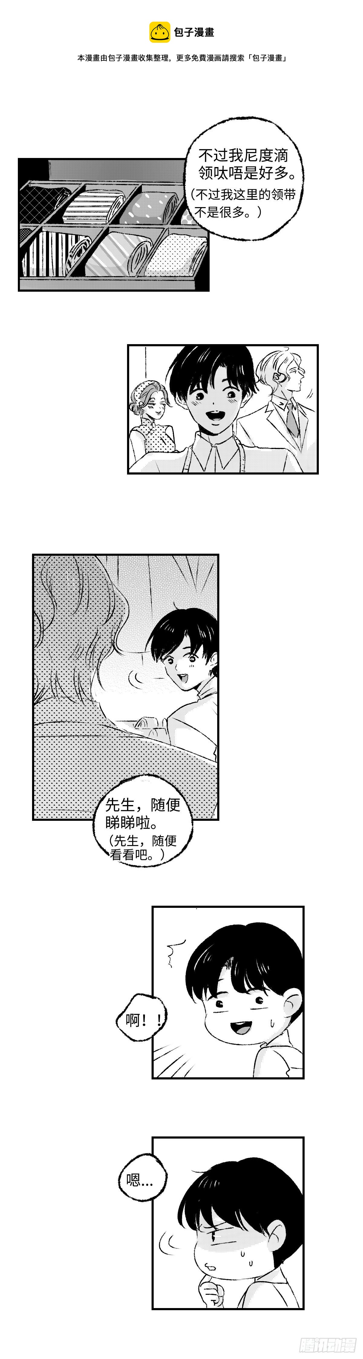 《太平》第十一回——言0