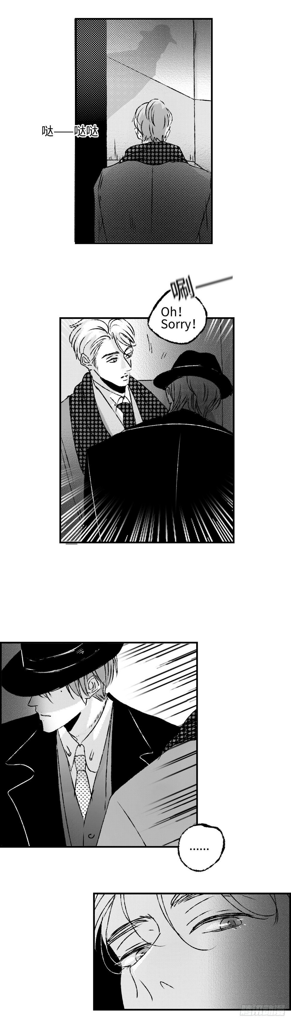 《太平》第四十回——雾9