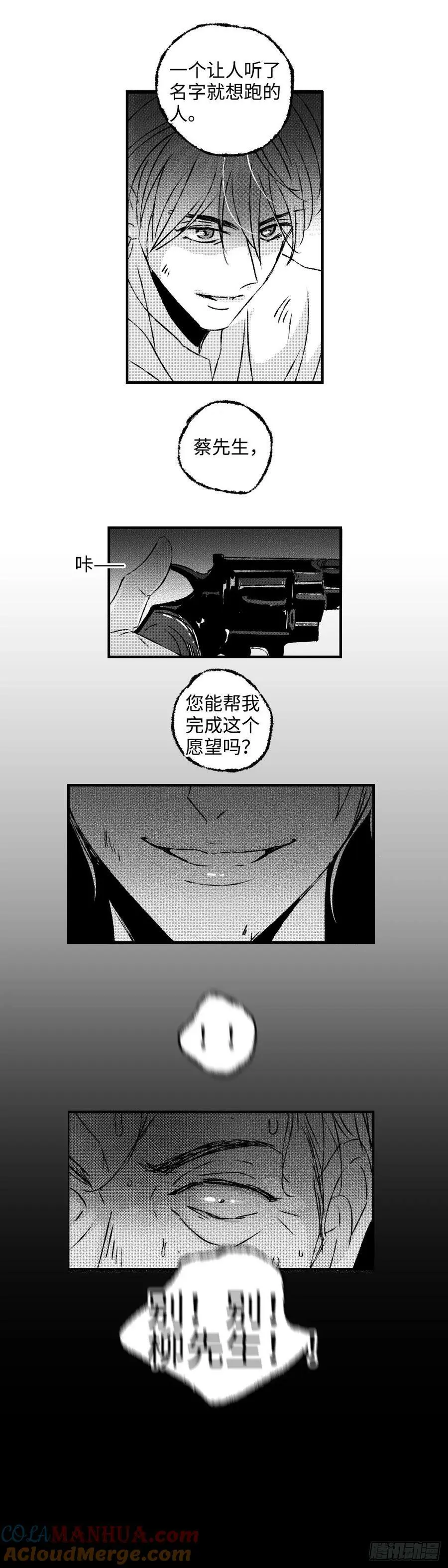 《太平》第六十九回（下）——道6