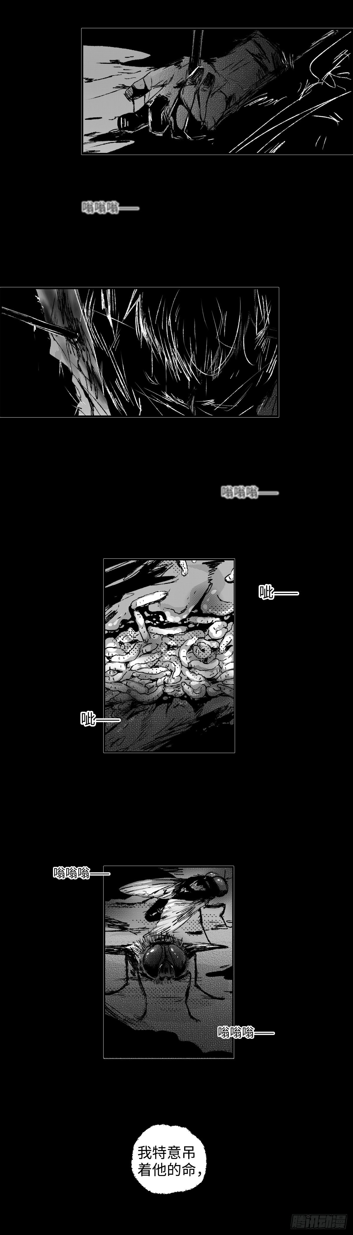 一百零九回《蛆》11
