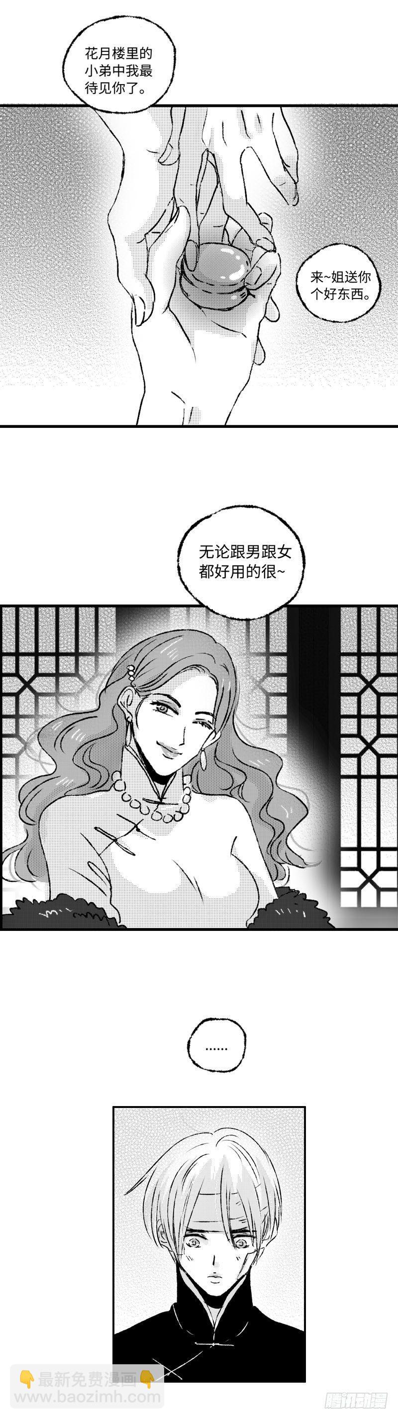 八十三《惬》15